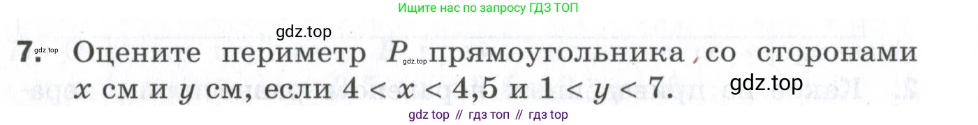 ГДЗ Алгебра, 9 класс Проверочные работы, авторы: Мерзляк Аркадий Григорьевич, Якир Михаил Семёнович, издательство Просвещение, Москва, 2022, голубого цвета, Часть 2, страница 104, номер 7, Условие