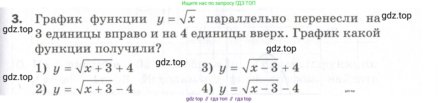 ГДЗ Алгебра, 9 класс Проверочные работы, авторы: Мерзляк Аркадий Григорьевич, Якир Михаил Семёнович, издательство Просвещение, Москва, 2022, голубого цвета, Часть 2, страница 105, номер 3, Условие