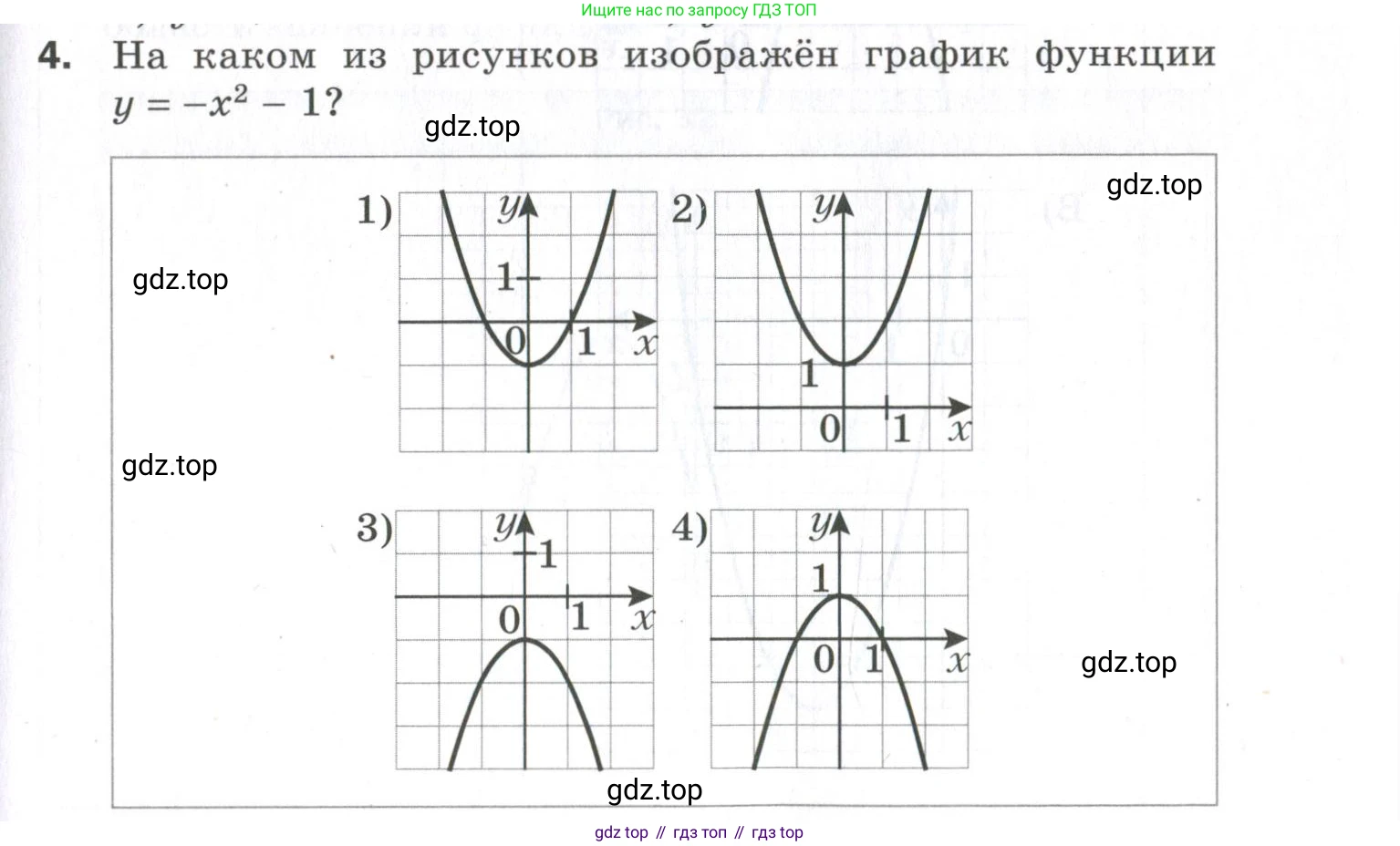 ГДЗ Алгебра, 9 класс Проверочные работы, авторы: Мерзляк Аркадий Григорьевич, Якир Михаил Семёнович, издательство Просвещение, Москва, 2022, голубого цвета, Часть 2, страница 105, номер 4, Условие