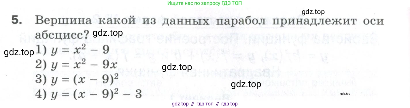 ГДЗ Алгебра, 9 класс Проверочные работы, авторы: Мерзляк Аркадий Григорьевич, Якир Михаил Семёнович, издательство Просвещение, Москва, 2022, голубого цвета, Часть 2, страница 106, номер 5, Условие