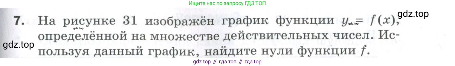 ГДЗ Алгебра, 9 класс Проверочные работы, авторы: Мерзляк Аркадий Григорьевич, Якир Михаил Семёнович, издательство Просвещение, Москва, 2022, голубого цвета, Часть 2, страница 107, номер 7, Условие