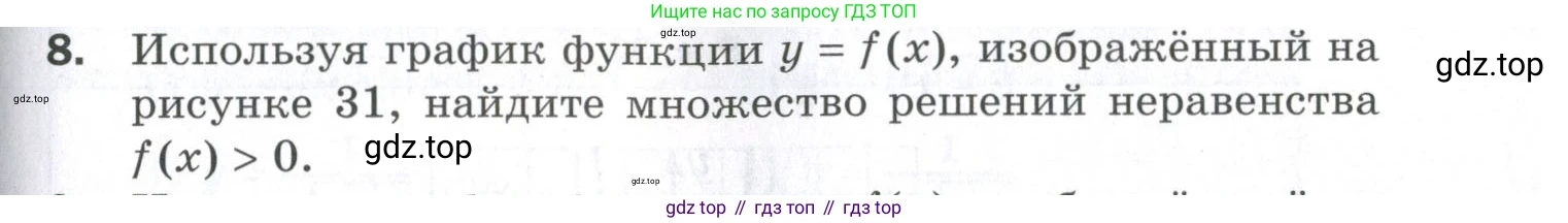 ГДЗ Алгебра, 9 класс Проверочные работы, авторы: Мерзляк Аркадий Григорьевич, Якир Михаил Семёнович, издательство Просвещение, Москва, 2022, голубого цвета, Часть 2, страница 107, номер 8, Условие