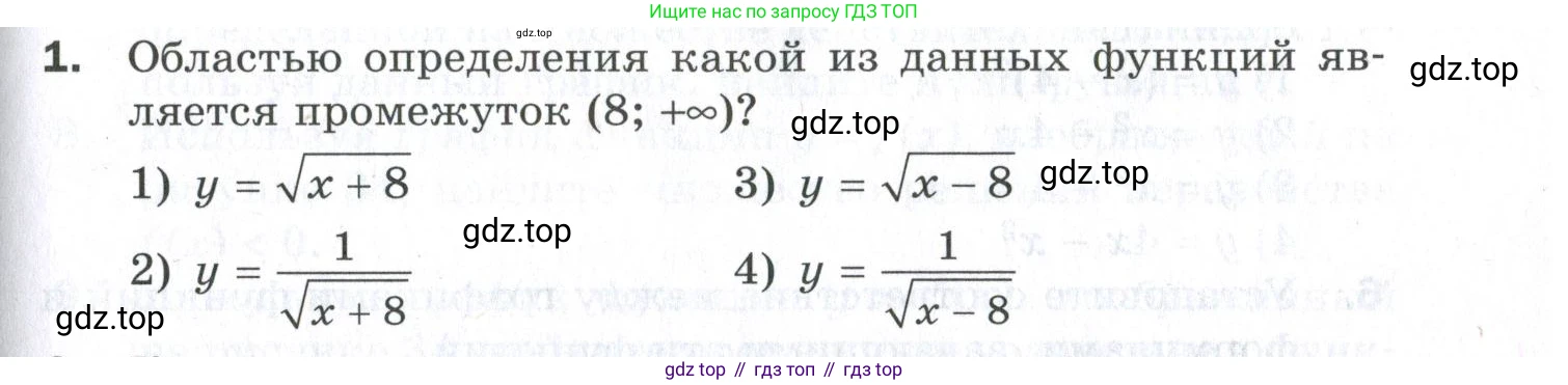 ГДЗ Алгебра, 9 класс Проверочные работы, авторы: Мерзляк Аркадий Григорьевич, Якир Михаил Семёнович, издательство Просвещение, Москва, 2022, голубого цвета, Часть 2, страница 109, номер 1, Условие