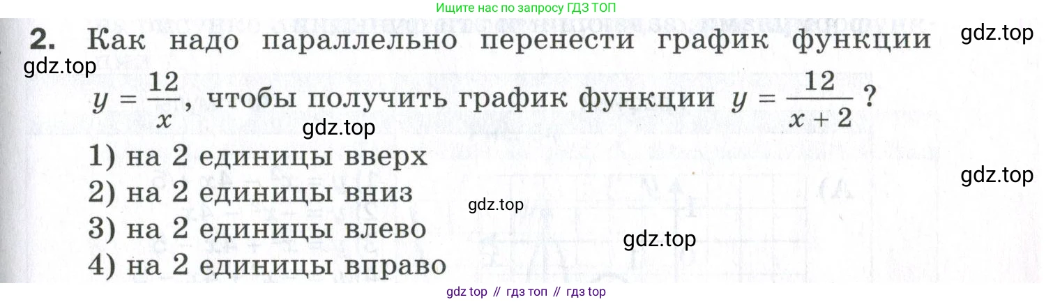 ГДЗ Алгебра, 9 класс Проверочные работы, авторы: Мерзляк Аркадий Григорьевич, Якир Михаил Семёнович, издательство Просвещение, Москва, 2022, голубого цвета, Часть 2, страница 109, номер 2, Условие
