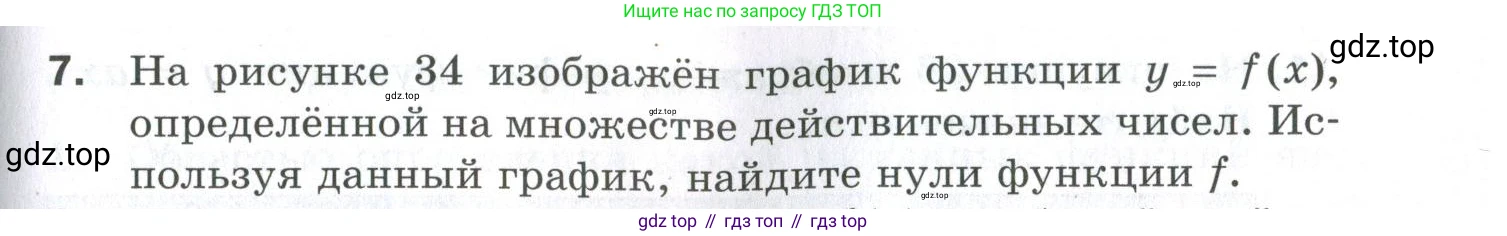 ГДЗ Алгебра, 9 класс Проверочные работы, авторы: Мерзляк Аркадий Григорьевич, Якир Михаил Семёнович, издательство Просвещение, Москва, 2022, голубого цвета, Часть 2, страница 111, номер 7, Условие