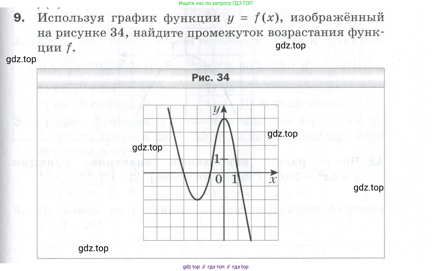 ГДЗ Алгебра, 9 класс Проверочные работы, авторы: Мерзляк Аркадий Григорьевич, Якир Михаил Семёнович, издательство Просвещение, Москва, 2022, голубого цвета, Часть 2, страница 111, номер 9, Условие
