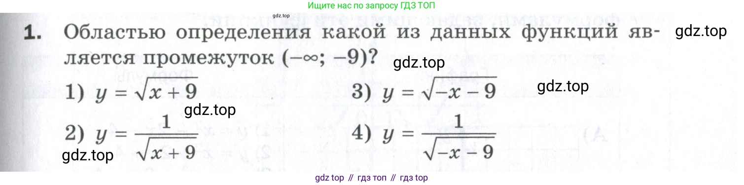 ГДЗ Алгебра, 9 класс Проверочные работы, авторы: Мерзляк Аркадий Григорьевич, Якир Михаил Семёнович, издательство Просвещение, Москва, 2022, голубого цвета, Часть 2, страница 113, номер 1, Условие