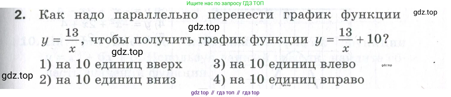ГДЗ Алгебра, 9 класс Проверочные работы, авторы: Мерзляк Аркадий Григорьевич, Якир Михаил Семёнович, издательство Просвещение, Москва, 2022, голубого цвета, Часть 2, страница 113, номер 2, Условие