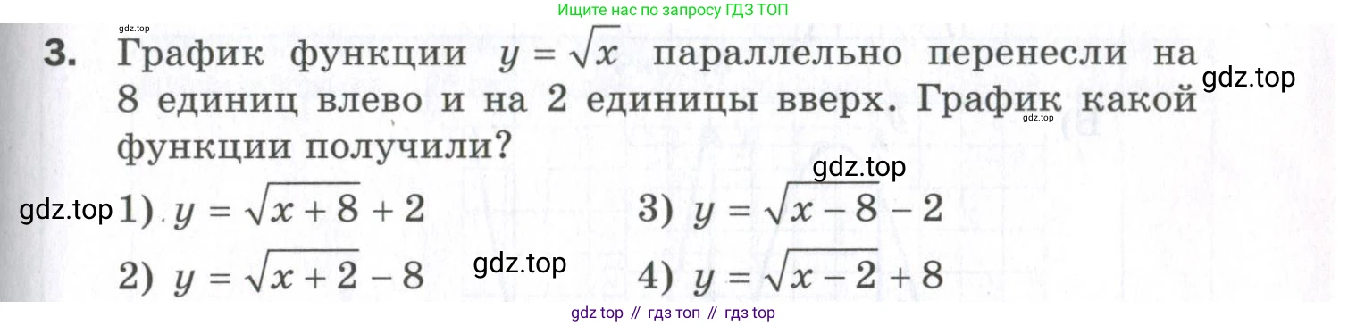 ГДЗ Алгебра, 9 класс Проверочные работы, авторы: Мерзляк Аркадий Григорьевич, Якир Михаил Семёнович, издательство Просвещение, Москва, 2022, голубого цвета, Часть 2, страница 113, номер 3, Условие