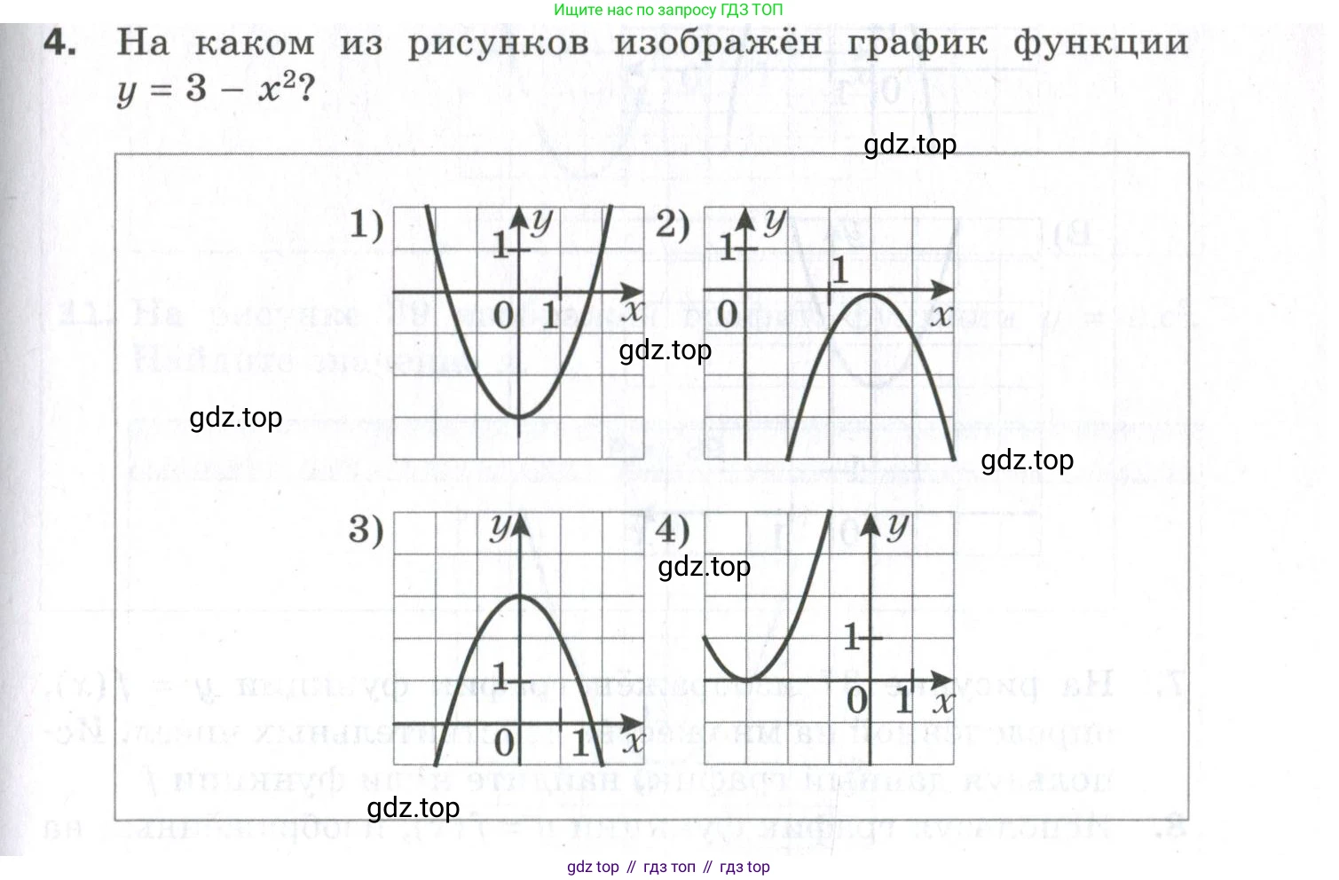 ГДЗ Алгебра, 9 класс Проверочные работы, авторы: Мерзляк Аркадий Григорьевич, Якир Михаил Семёнович, издательство Просвещение, Москва, 2022, голубого цвета, Часть 2, страница 113, номер 4, Условие