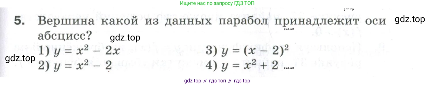 ГДЗ Алгебра, 9 класс Проверочные работы, авторы: Мерзляк Аркадий Григорьевич, Якир Михаил Семёнович, издательство Просвещение, Москва, 2022, голубого цвета, Часть 2, страница 113, номер 5, Условие