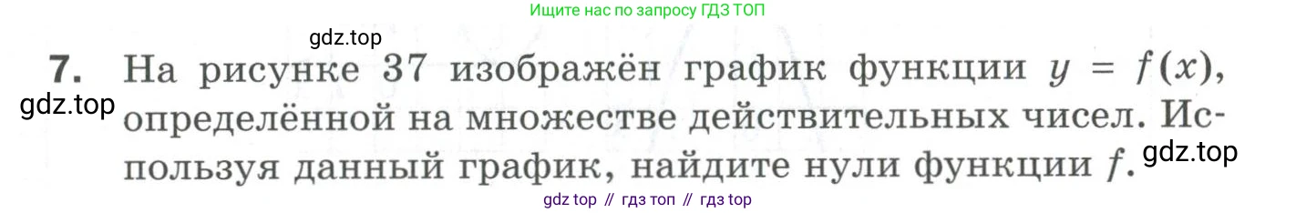 ГДЗ Алгебра, 9 класс Проверочные работы, авторы: Мерзляк Аркадий Григорьевич, Якир Михаил Семёнович, издательство Просвещение, Москва, 2022, голубого цвета, Часть 2, страница 114, номер 7, Условие