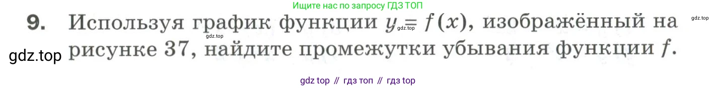ГДЗ Алгебра, 9 класс Проверочные работы, авторы: Мерзляк Аркадий Григорьевич, Якир Михаил Семёнович, издательство Просвещение, Москва, 2022, голубого цвета, Часть 2, страница 114, номер 9, Условие
