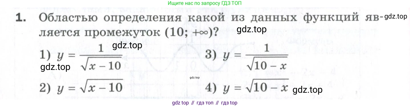 ГДЗ Алгебра, 9 класс Проверочные работы, авторы: Мерзляк Аркадий Григорьевич, Якир Михаил Семёнович, издательство Просвещение, Москва, 2022, голубого цвета, Часть 2, страница 116, номер 1, Условие