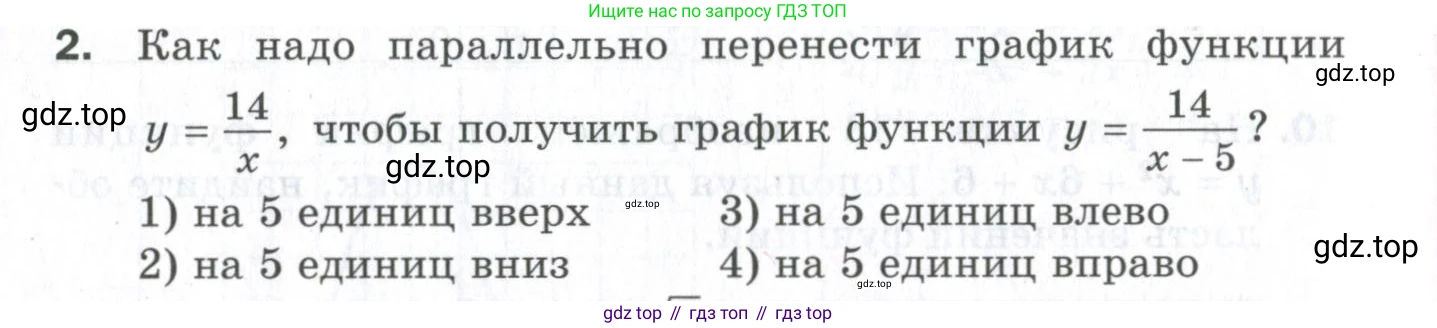ГДЗ Алгебра, 9 класс Проверочные работы, авторы: Мерзляк Аркадий Григорьевич, Якир Михаил Семёнович, издательство Просвещение, Москва, 2022, голубого цвета, Часть 2, страница 116, номер 2, Условие