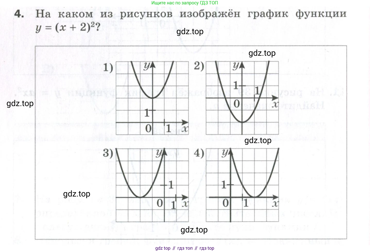 ГДЗ Алгебра, 9 класс Проверочные работы, авторы: Мерзляк Аркадий Григорьевич, Якир Михаил Семёнович, издательство Просвещение, Москва, 2022, голубого цвета, Часть 2, страница 116, номер 4, Условие