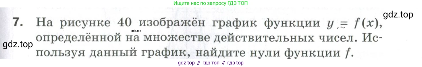 ГДЗ Алгебра, 9 класс Проверочные работы, авторы: Мерзляк Аркадий Григорьевич, Якир Михаил Семёнович, издательство Просвещение, Москва, 2022, голубого цвета, Часть 2, страница 117, номер 7, Условие