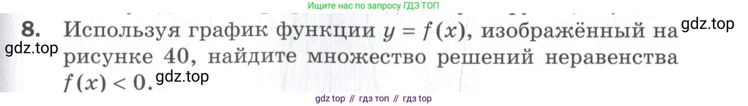 ГДЗ Алгебра, 9 класс Проверочные работы, авторы: Мерзляк Аркадий Григорьевич, Якир Михаил Семёнович, издательство Просвещение, Москва, 2022, голубого цвета, Часть 2, страница 117, номер 8, Условие