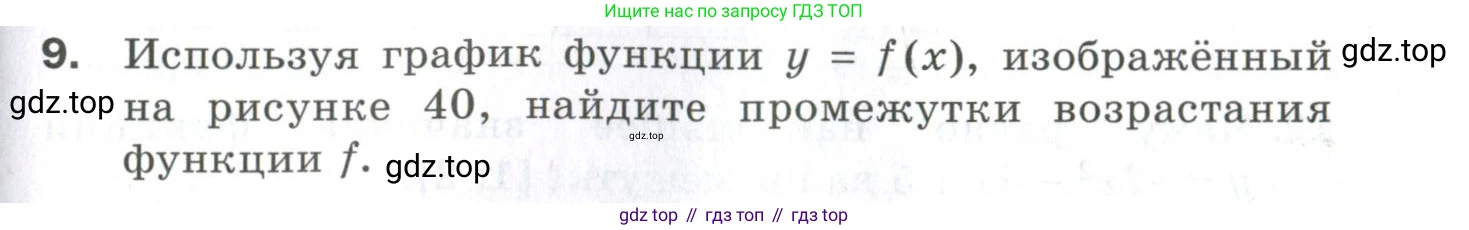 ГДЗ Алгебра, 9 класс Проверочные работы, авторы: Мерзляк Аркадий Григорьевич, Якир Михаил Семёнович, издательство Просвещение, Москва, 2022, голубого цвета, Часть 2, страница 117, номер 9, Условие
