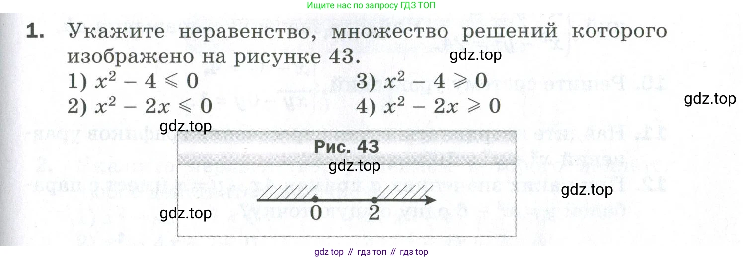 ГДЗ Алгебра, 9 класс Проверочные работы, авторы: Мерзляк Аркадий Григорьевич, Якир Михаил Семёнович, издательство Просвещение, Москва, 2022, голубого цвета, Часть 2, страница 119, номер 1, Условие