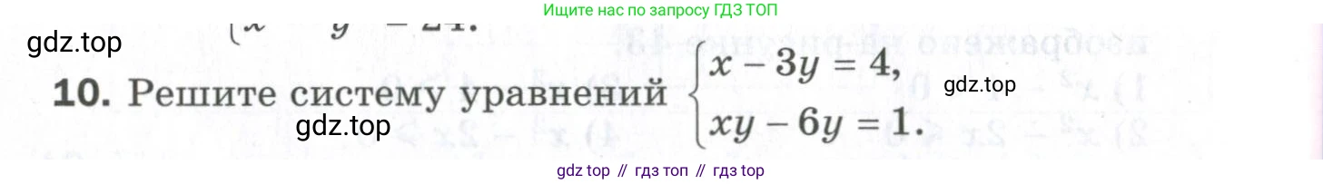 ГДЗ Алгебра, 9 класс Проверочные работы, авторы: Мерзляк Аркадий Григорьевич, Якир Михаил Семёнович, издательство Просвещение, Москва, 2022, голубого цвета, Часть 2, страница 120, номер 10, Условие