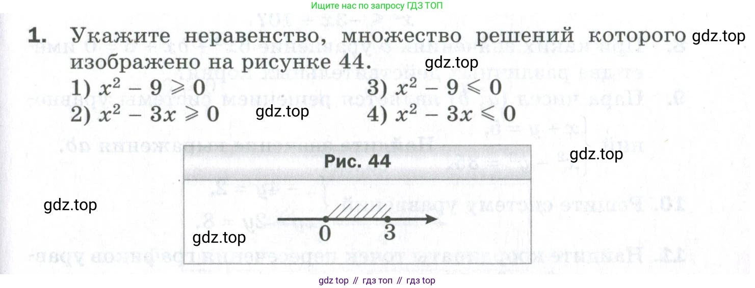 ГДЗ Алгебра, 9 класс Проверочные работы, авторы: Мерзляк Аркадий Григорьевич, Якир Михаил Семёнович, издательство Просвещение, Москва, 2022, голубого цвета, Часть 2, страница 121, номер 1, Условие