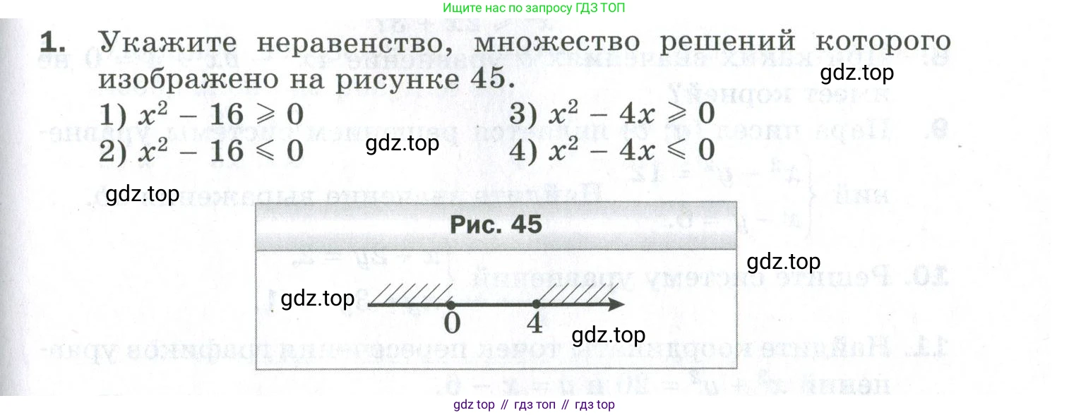 ГДЗ Алгебра, 9 класс Проверочные работы, авторы: Мерзляк Аркадий Григорьевич, Якир Михаил Семёнович, издательство Просвещение, Москва, 2022, голубого цвета, Часть 2, страница 123, номер 1, Условие
