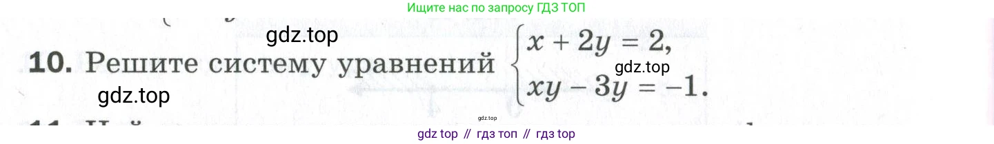 ГДЗ Алгебра, 9 класс Проверочные работы, авторы: Мерзляк Аркадий Григорьевич, Якир Михаил Семёнович, издательство Просвещение, Москва, 2022, голубого цвета, Часть 2, страница 124, номер 10, Условие