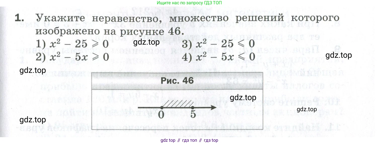 ГДЗ Алгебра, 9 класс Проверочные работы, авторы: Мерзляк Аркадий Григорьевич, Якир Михаил Семёнович, издательство Просвещение, Москва, 2022, голубого цвета, Часть 2, страница 125, номер 1, Условие