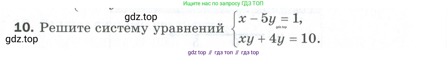 ГДЗ Алгебра, 9 класс Проверочные работы, авторы: Мерзляк Аркадий Григорьевич, Якир Михаил Семёнович, издательство Просвещение, Москва, 2022, голубого цвета, Часть 2, страница 126, номер 10, Условие