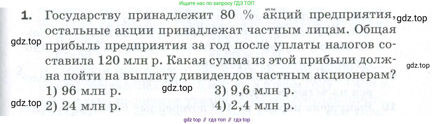 ГДЗ Алгебра, 9 класс Проверочные работы, авторы: Мерзляк Аркадий Григорьевич, Якир Михаил Семёнович, издательство Просвещение, Москва, 2022, голубого цвета, Часть 2, страница 127, номер 1, Условие