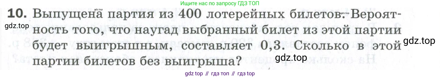 ГДЗ Алгебра, 9 класс Проверочные работы, авторы: Мерзляк Аркадий Григорьевич, Якир Михаил Семёнович, издательство Просвещение, Москва, 2022, голубого цвета, Часть 2, страница 128, номер 10, Условие
