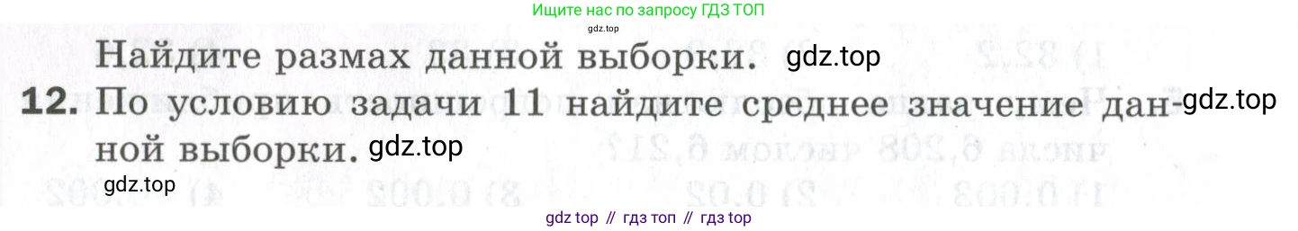 ГДЗ Алгебра, 9 класс Проверочные работы, авторы: Мерзляк Аркадий Григорьевич, Якир Михаил Семёнович, издательство Просвещение, Москва, 2022, голубого цвета, Часть 2, страница 128, номер 12, Условие