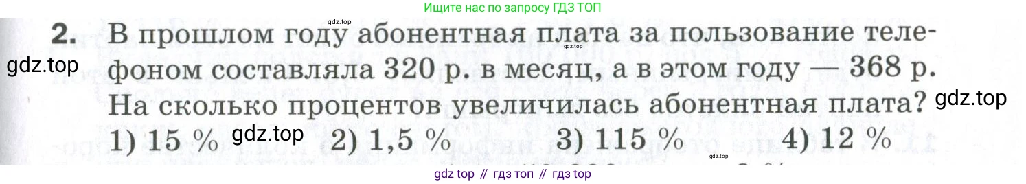 ГДЗ Алгебра, 9 класс Проверочные работы, авторы: Мерзляк Аркадий Григорьевич, Якир Михаил Семёнович, издательство Просвещение, Москва, 2022, голубого цвета, Часть 2, страница 127, номер 2, Условие