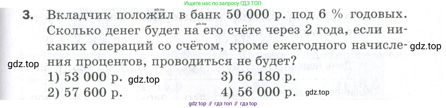ГДЗ Алгебра, 9 класс Проверочные работы, авторы: Мерзляк Аркадий Григорьевич, Якир Михаил Семёнович, издательство Просвещение, Москва, 2022, голубого цвета, Часть 2, страница 127, номер 3, Условие