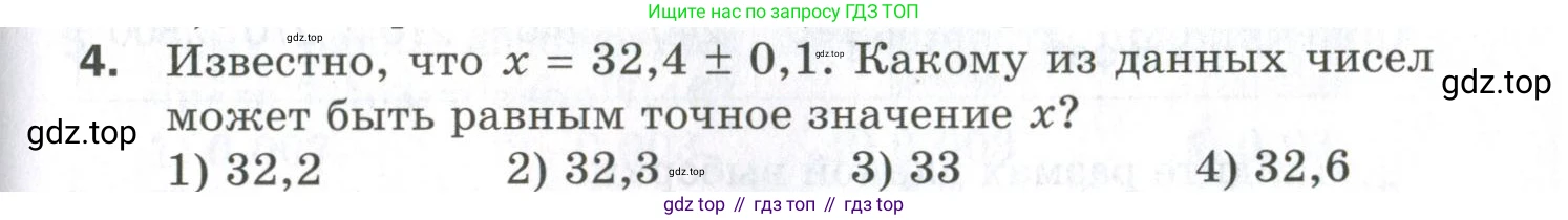 ГДЗ Алгебра, 9 класс Проверочные работы, авторы: Мерзляк Аркадий Григорьевич, Якир Михаил Семёнович, издательство Просвещение, Москва, 2022, голубого цвета, Часть 2, страница 127, номер 4, Условие