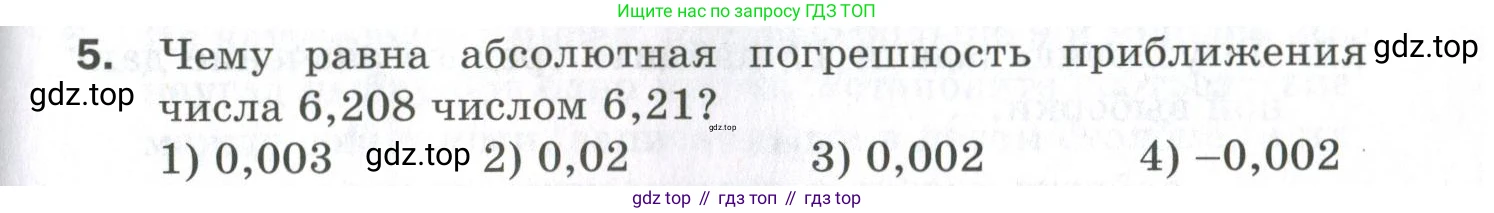ГДЗ Алгебра, 9 класс Проверочные работы, авторы: Мерзляк Аркадий Григорьевич, Якир Михаил Семёнович, издательство Просвещение, Москва, 2022, голубого цвета, Часть 2, страница 127, номер 5, Условие