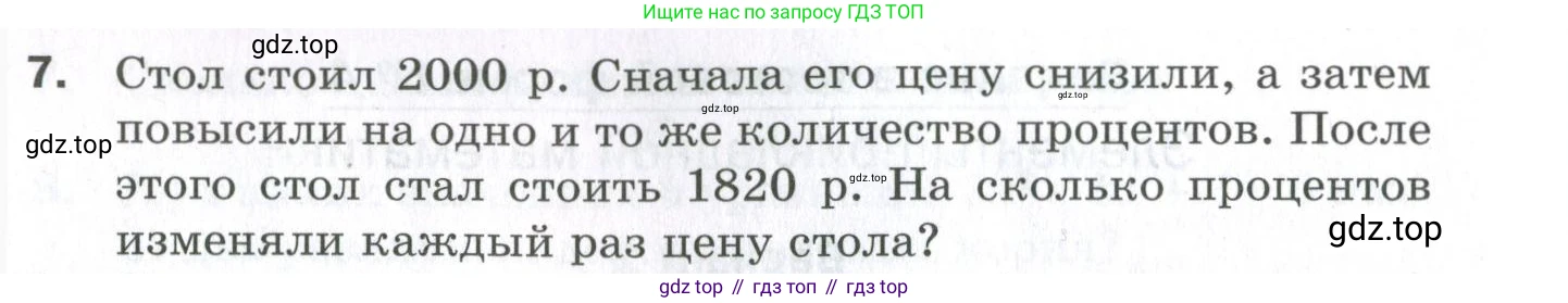 ГДЗ Алгебра, 9 класс Проверочные работы, авторы: Мерзляк Аркадий Григорьевич, Якир Михаил Семёнович, издательство Просвещение, Москва, 2022, голубого цвета, Часть 2, страница 128, номер 7, Условие