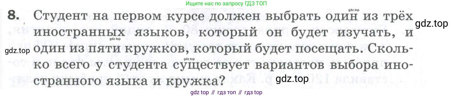 ГДЗ Алгебра, 9 класс Проверочные работы, авторы: Мерзляк Аркадий Григорьевич, Якир Михаил Семёнович, издательство Просвещение, Москва, 2022, голубого цвета, Часть 2, страница 128, номер 8, Условие