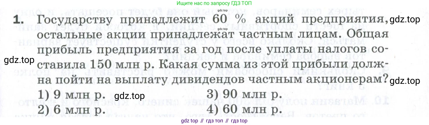 ГДЗ Алгебра, 9 класс Проверочные работы, авторы: Мерзляк Аркадий Григорьевич, Якир Михаил Семёнович, издательство Просвещение, Москва, 2022, голубого цвета, Часть 2, страница 129, номер 1, Условие