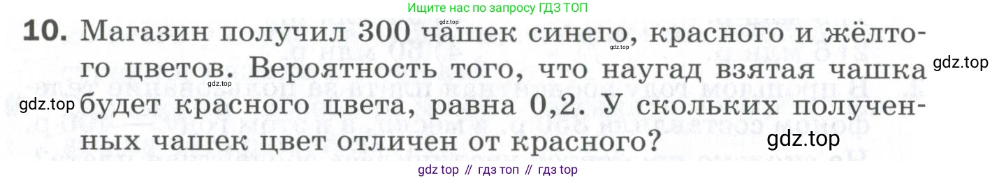ГДЗ Алгебра, 9 класс Проверочные работы, авторы: Мерзляк Аркадий Григорьевич, Якир Михаил Семёнович, издательство Просвещение, Москва, 2022, голубого цвета, Часть 2, страница 130, номер 10, Условие