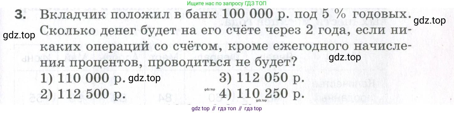 ГДЗ Алгебра, 9 класс Проверочные работы, авторы: Мерзляк Аркадий Григорьевич, Якир Михаил Семёнович, издательство Просвещение, Москва, 2022, голубого цвета, Часть 2, страница 129, номер 3, Условие