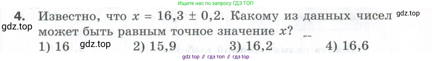 ГДЗ Алгебра, 9 класс Проверочные работы, авторы: Мерзляк Аркадий Григорьевич, Якир Михаил Семёнович, издательство Просвещение, Москва, 2022, голубого цвета, Часть 2, страница 129, номер 4, Условие