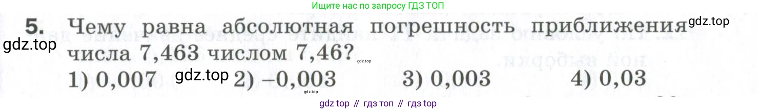 ГДЗ Алгебра, 9 класс Проверочные работы, авторы: Мерзляк Аркадий Григорьевич, Якир Михаил Семёнович, издательство Просвещение, Москва, 2022, голубого цвета, Часть 2, страница 129, номер 5, Условие