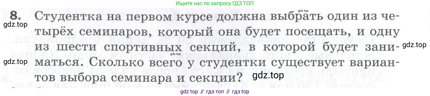 ГДЗ Алгебра, 9 класс Проверочные работы, авторы: Мерзляк Аркадий Григорьевич, Якир Михаил Семёнович, издательство Просвещение, Москва, 2022, голубого цвета, Часть 2, страница 130, номер 8, Условие