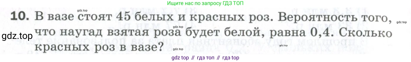 ГДЗ Алгебра, 9 класс Проверочные работы, авторы: Мерзляк Аркадий Григорьевич, Якир Михаил Семёнович, издательство Просвещение, Москва, 2022, голубого цвета, Часть 2, страница 132, номер 10, Условие