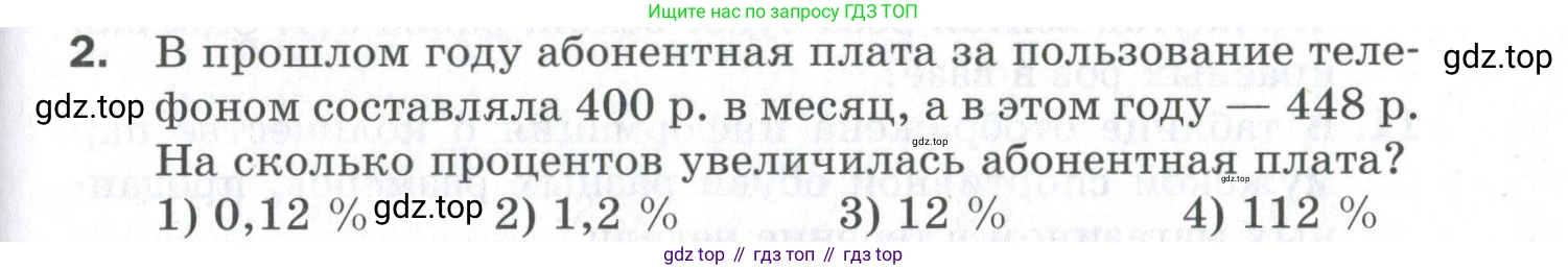 ГДЗ Алгебра, 9 класс Проверочные работы, авторы: Мерзляк Аркадий Григорьевич, Якир Михаил Семёнович, издательство Просвещение, Москва, 2022, голубого цвета, Часть 2, страница 131, номер 2, Условие