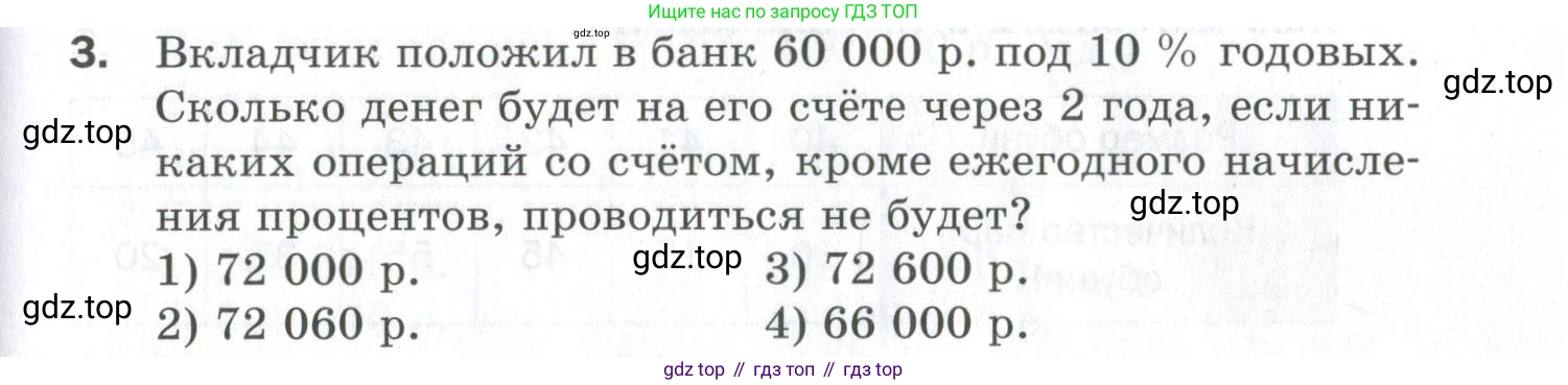 ГДЗ Алгебра, 9 класс Проверочные работы, авторы: Мерзляк Аркадий Григорьевич, Якир Михаил Семёнович, издательство Просвещение, Москва, 2022, голубого цвета, Часть 2, страница 131, номер 3, Условие