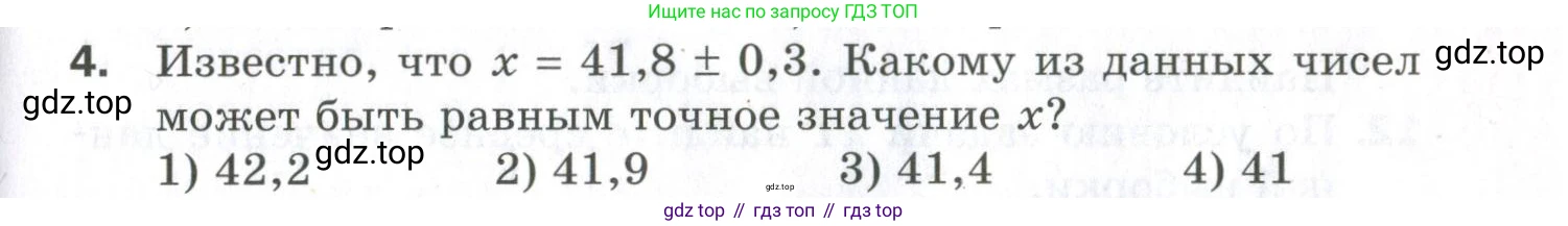 ГДЗ Алгебра, 9 класс Проверочные работы, авторы: Мерзляк Аркадий Григорьевич, Якир Михаил Семёнович, издательство Просвещение, Москва, 2022, голубого цвета, Часть 2, страница 131, номер 4, Условие