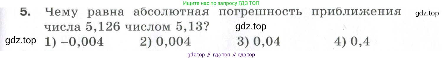 ГДЗ Алгебра, 9 класс Проверочные работы, авторы: Мерзляк Аркадий Григорьевич, Якир Михаил Семёнович, издательство Просвещение, Москва, 2022, голубого цвета, Часть 2, страница 131, номер 5, Условие